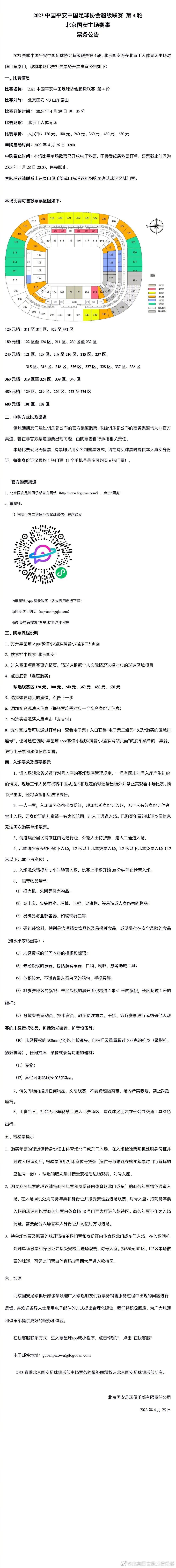 据知名记者罗马诺的消息，埃尔马斯已抵达德国，他将在今天接受莱比锡的体检。